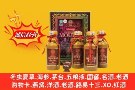 右玉县求购回收50年茅台酒