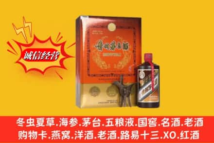 右玉县求购回收贵州茅台酒